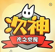 次神觉醒爽版8.0